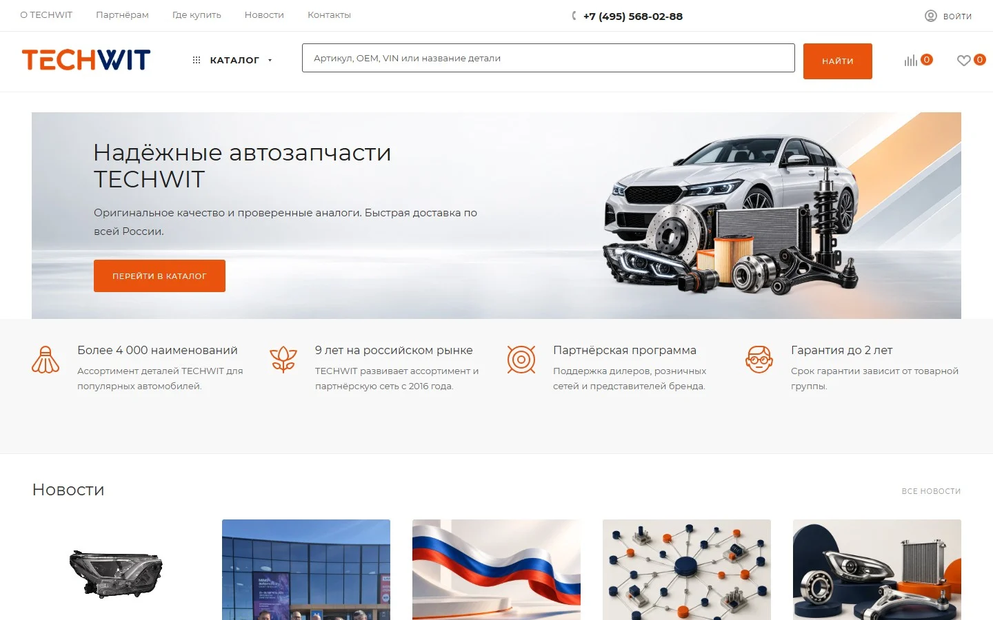 TECHWIT — реальный интерфейс сайта